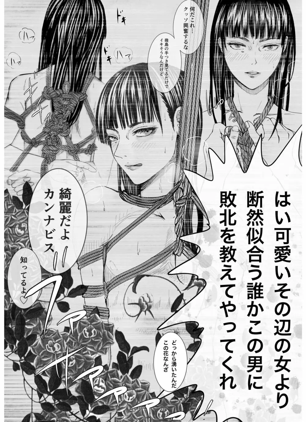 幾カンSS／拳銃の記憶 Page.8