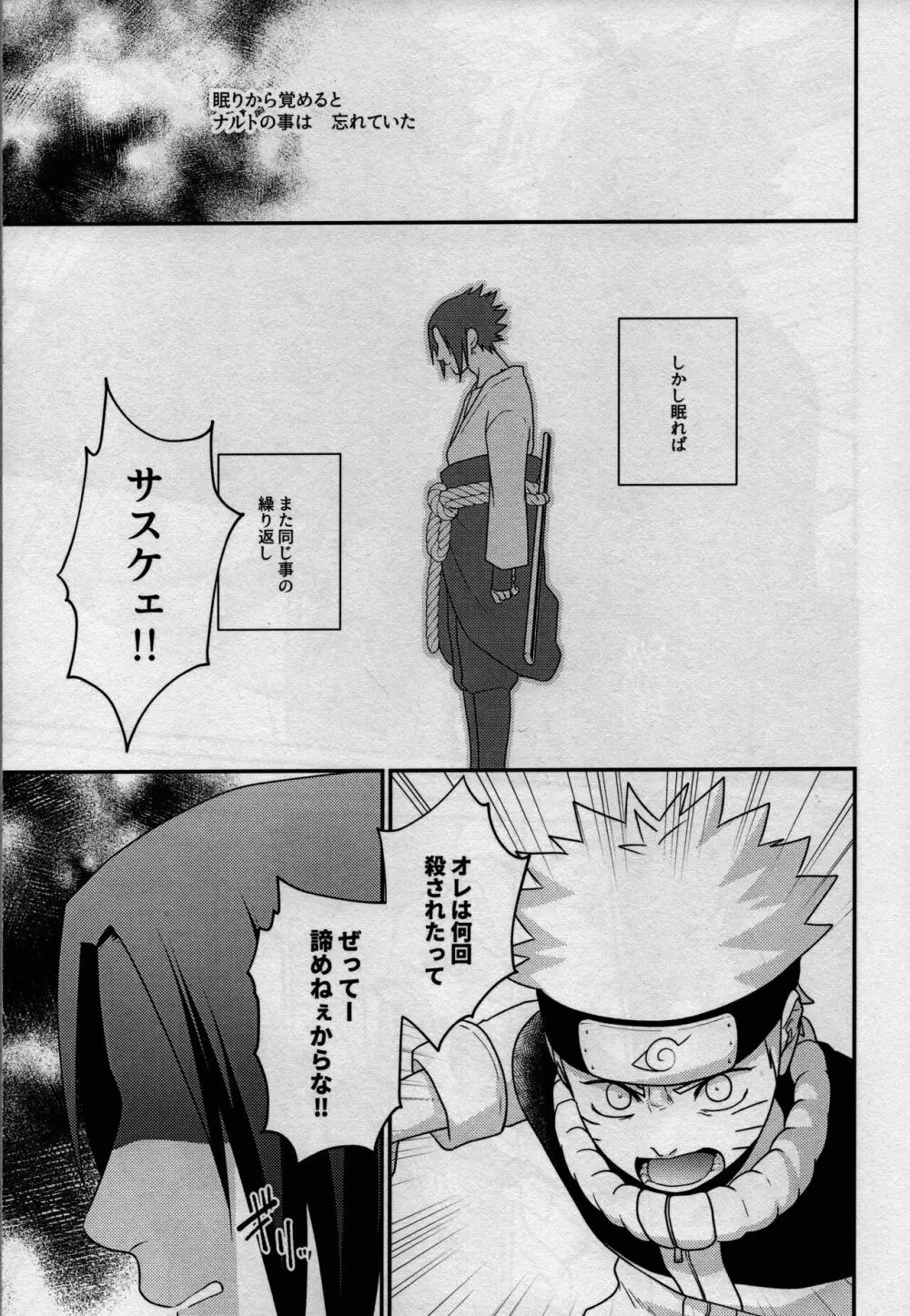 影の形に随うが如し Page.11