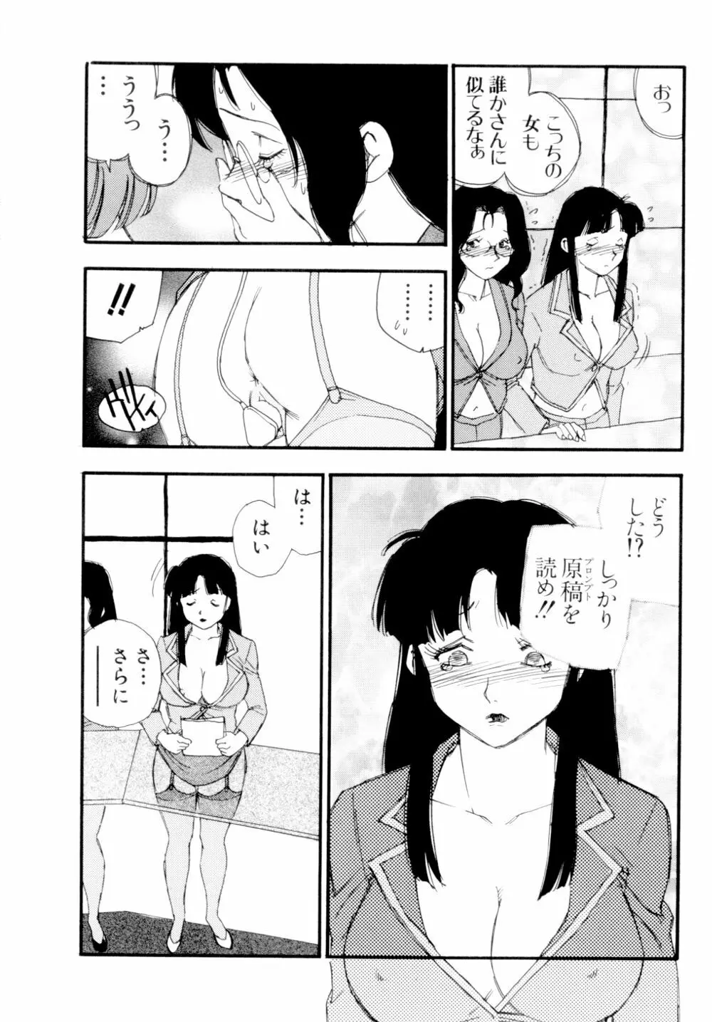 コレクション 美肉の蒐集 Page.127