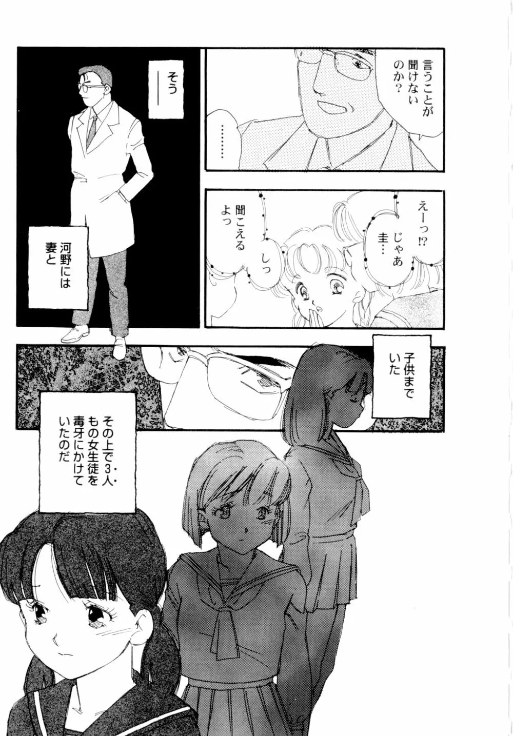 コレクション 美肉の蒐集 Page.160