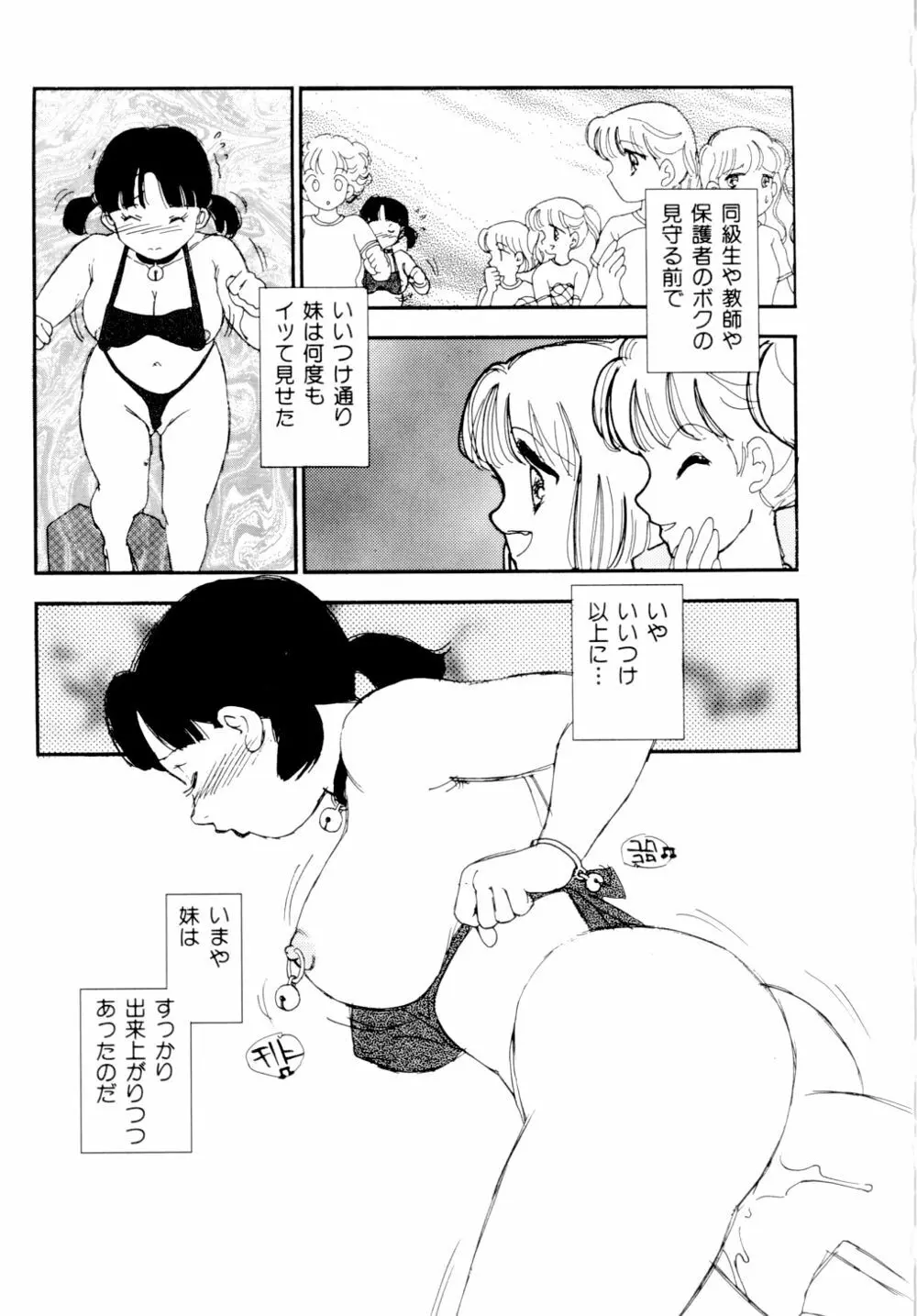 コレクション 美肉の蒐集 Page.92