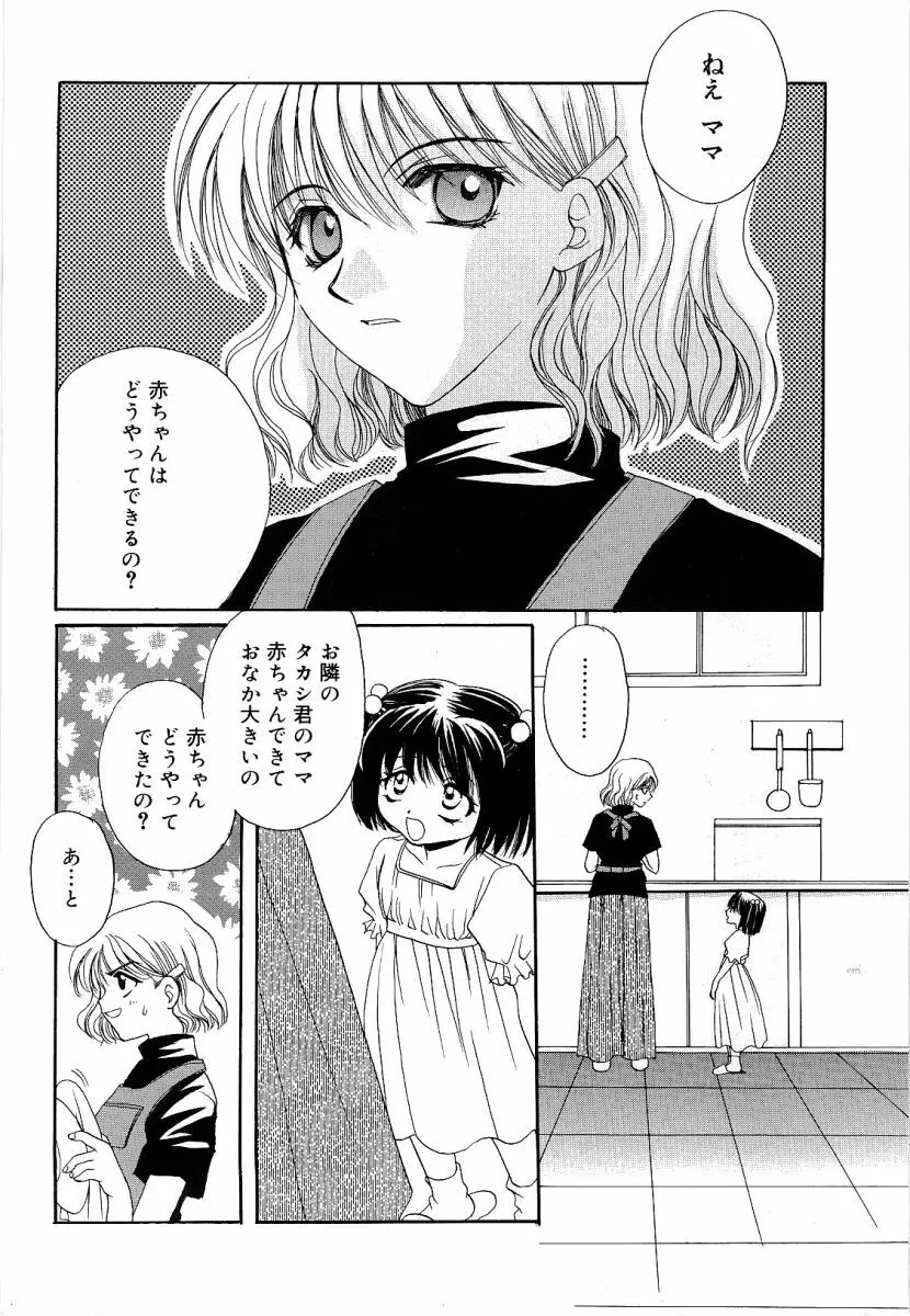 オランピア Page.45