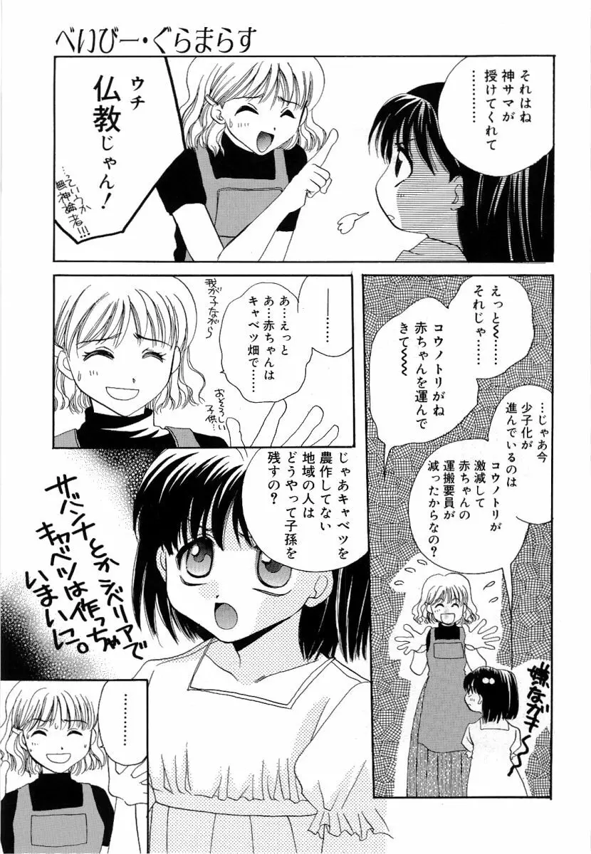 オランピア Page.46