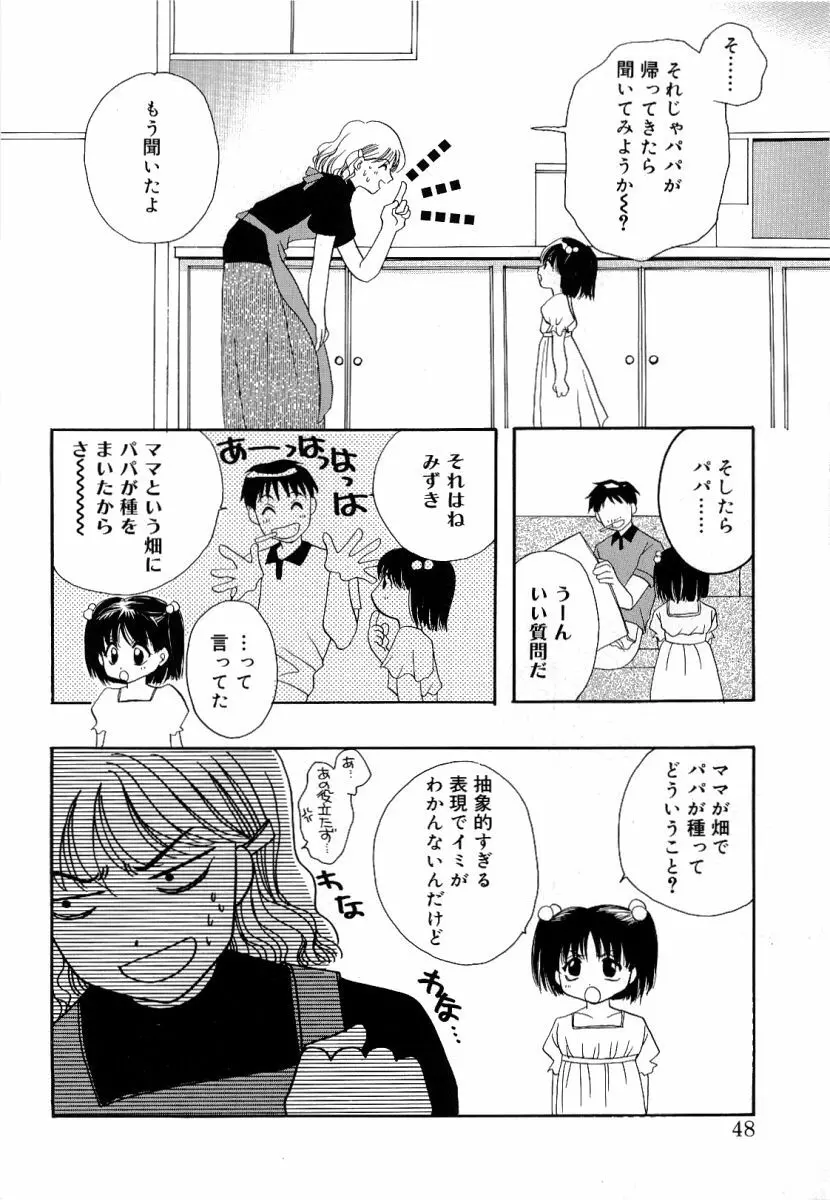 オランピア Page.47