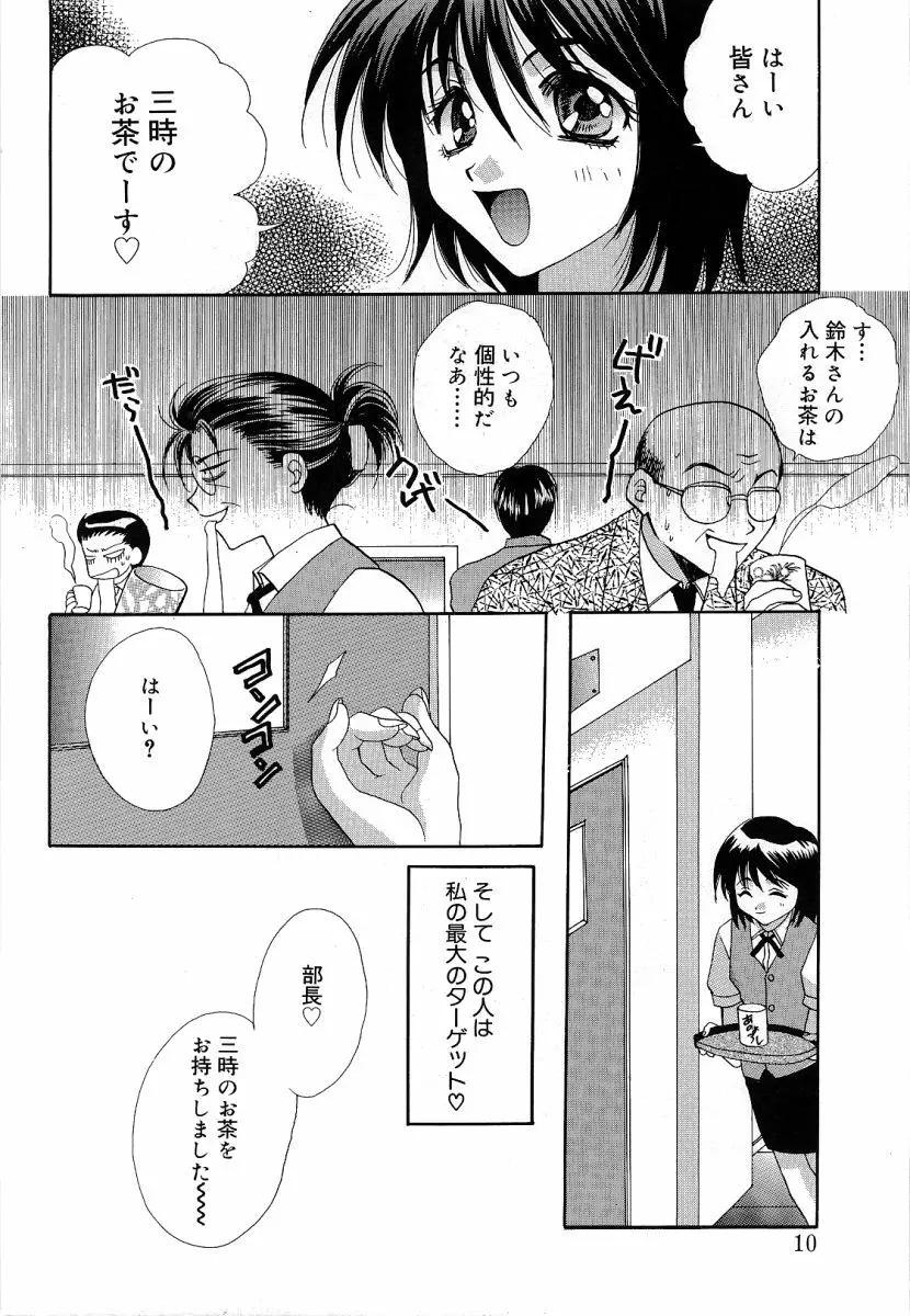 オランピア Page.9