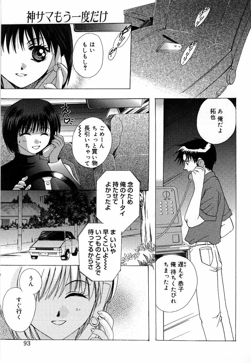 オランピア Page.92