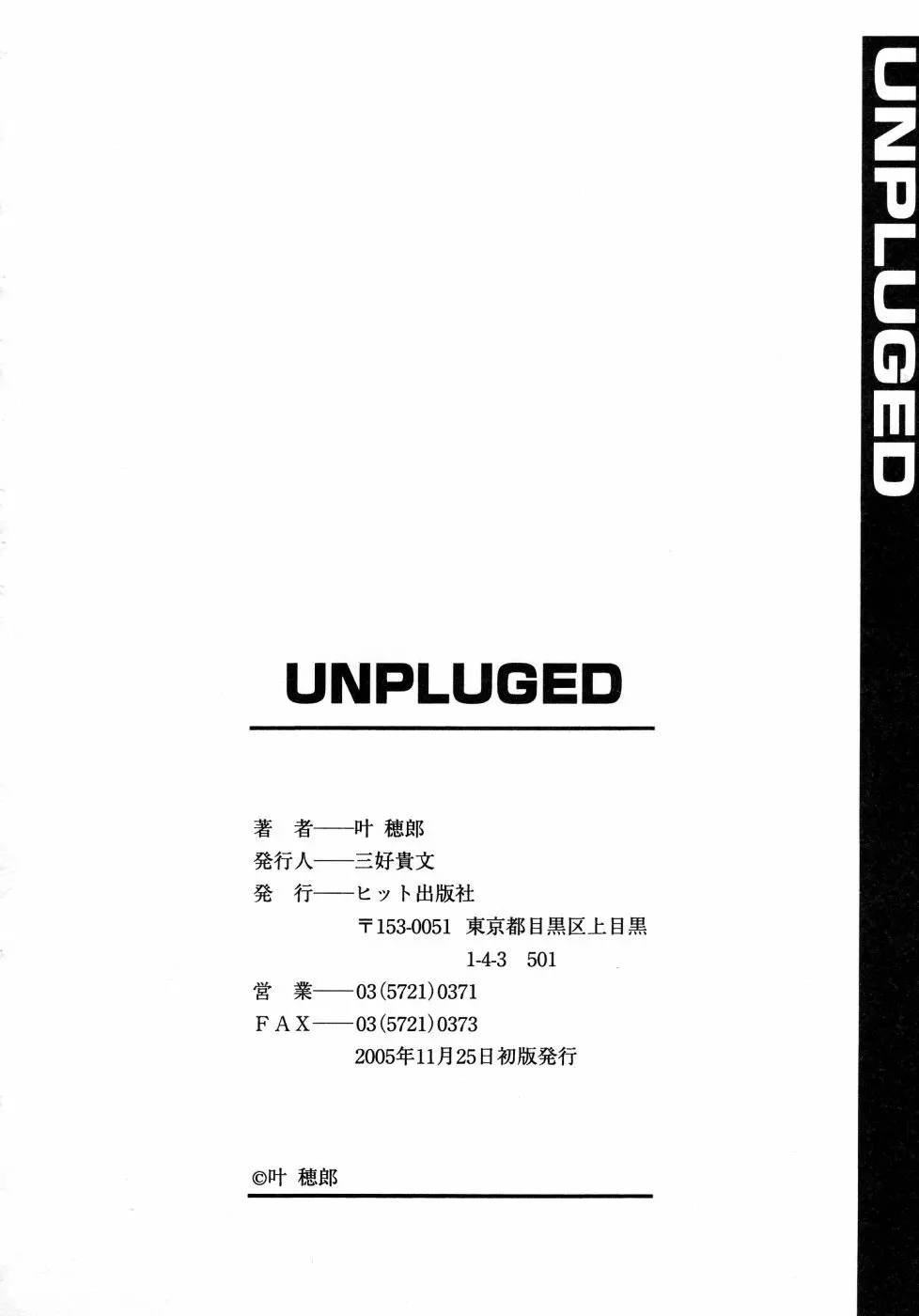 UNPLUGED Page.202