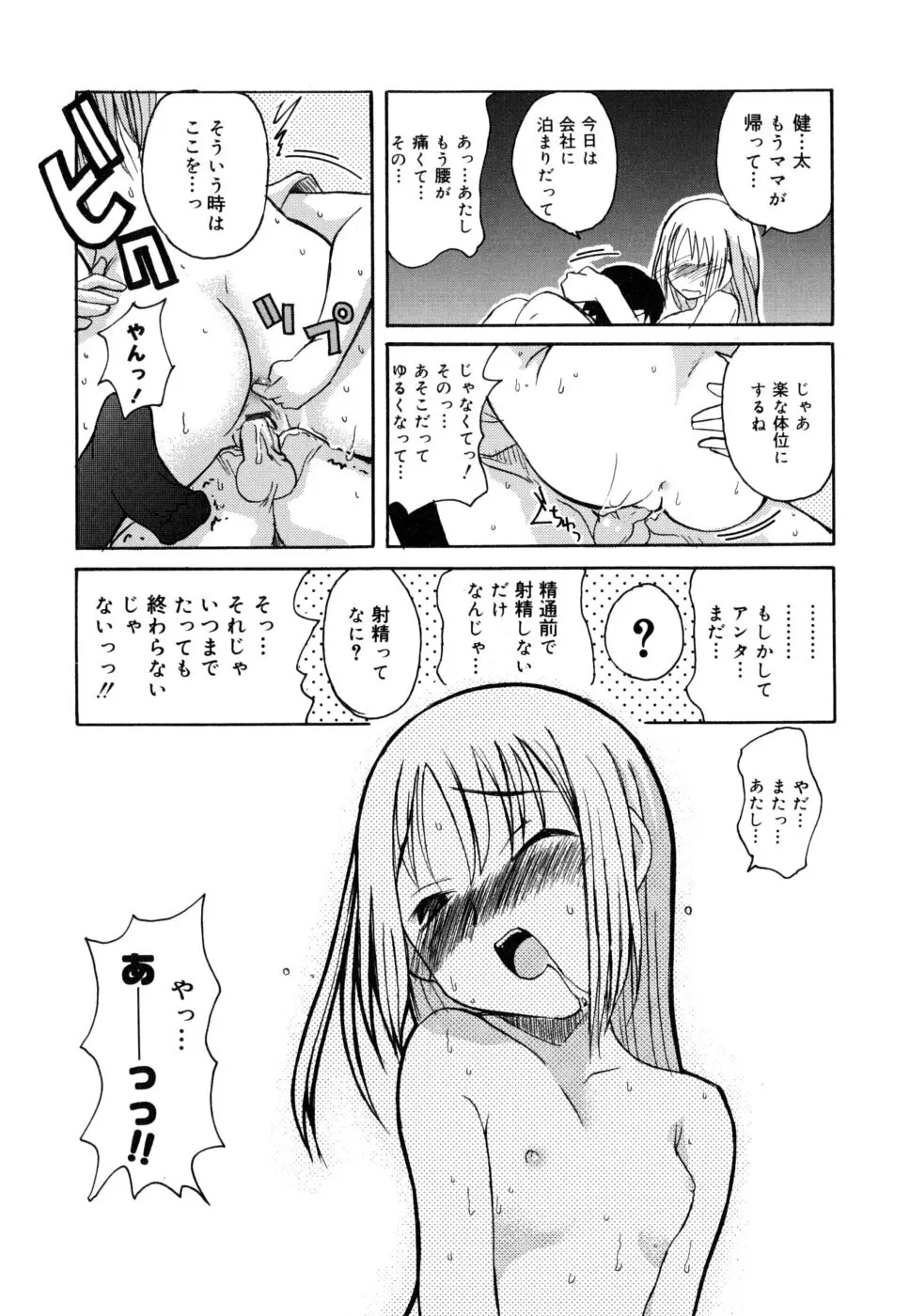 シスブラ Page.102