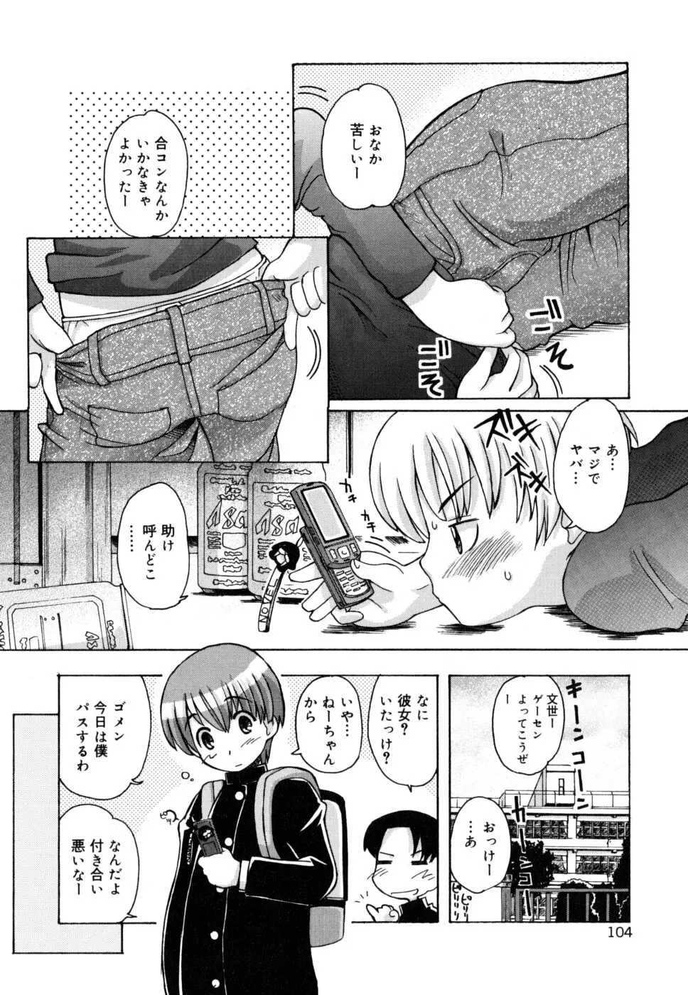 シスブラ Page.107