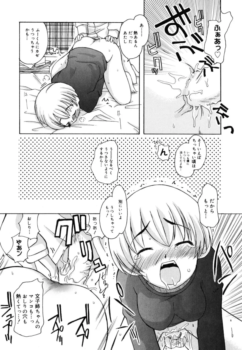 シスブラ Page.119