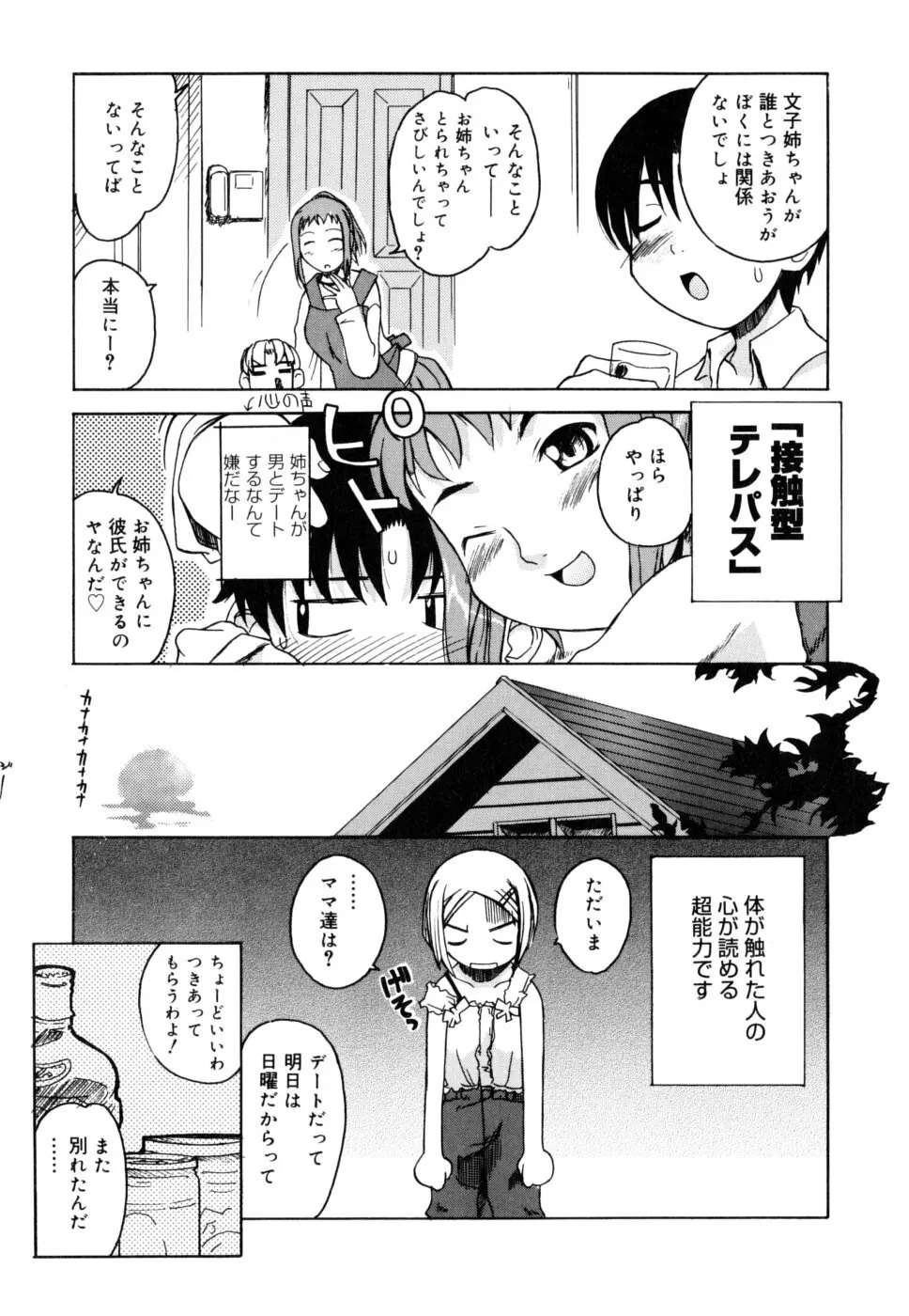 シスブラ Page.124