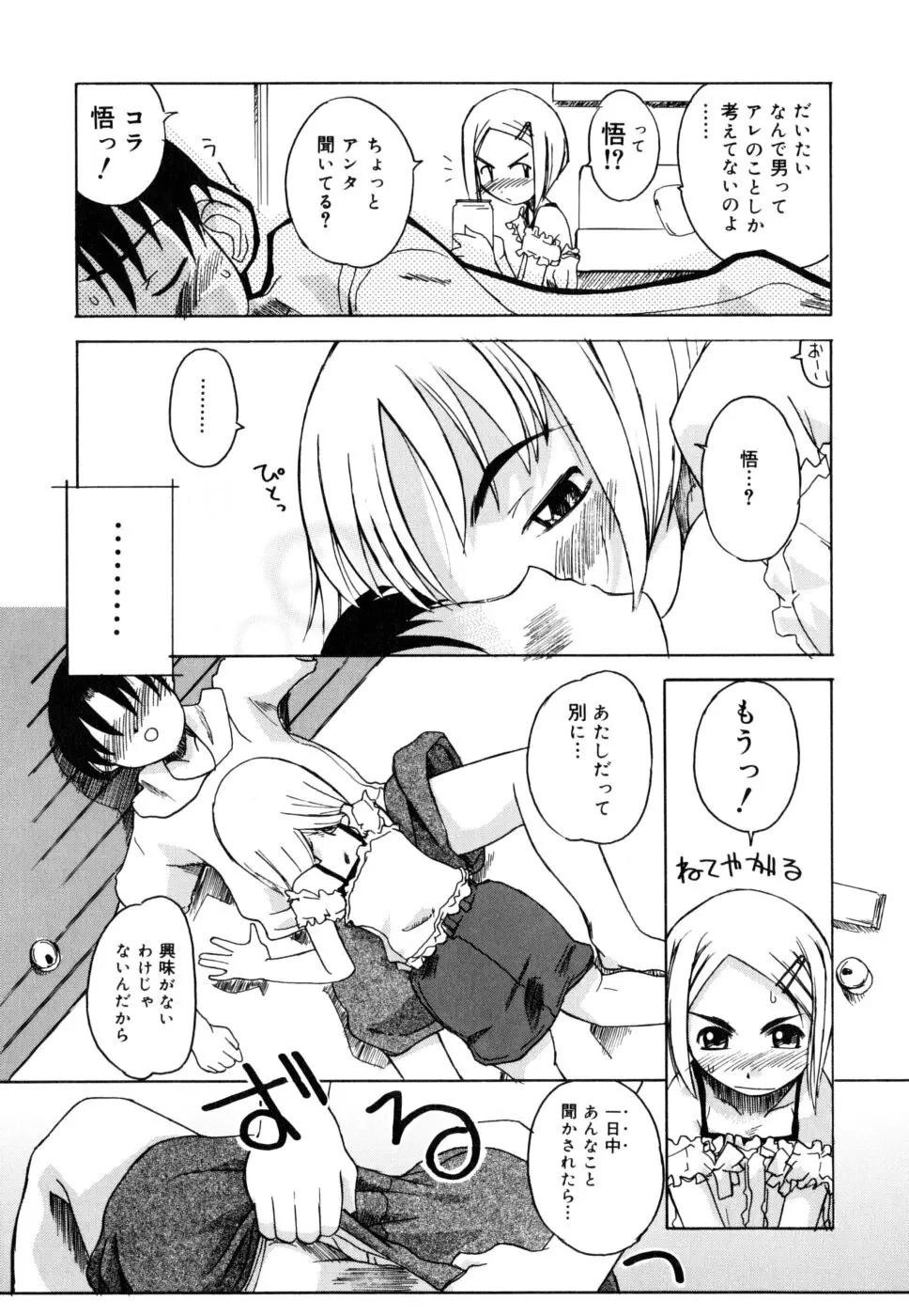 シスブラ Page.128