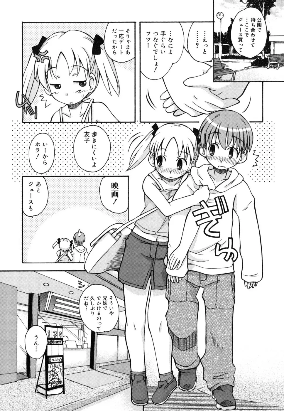 シスブラ Page.13