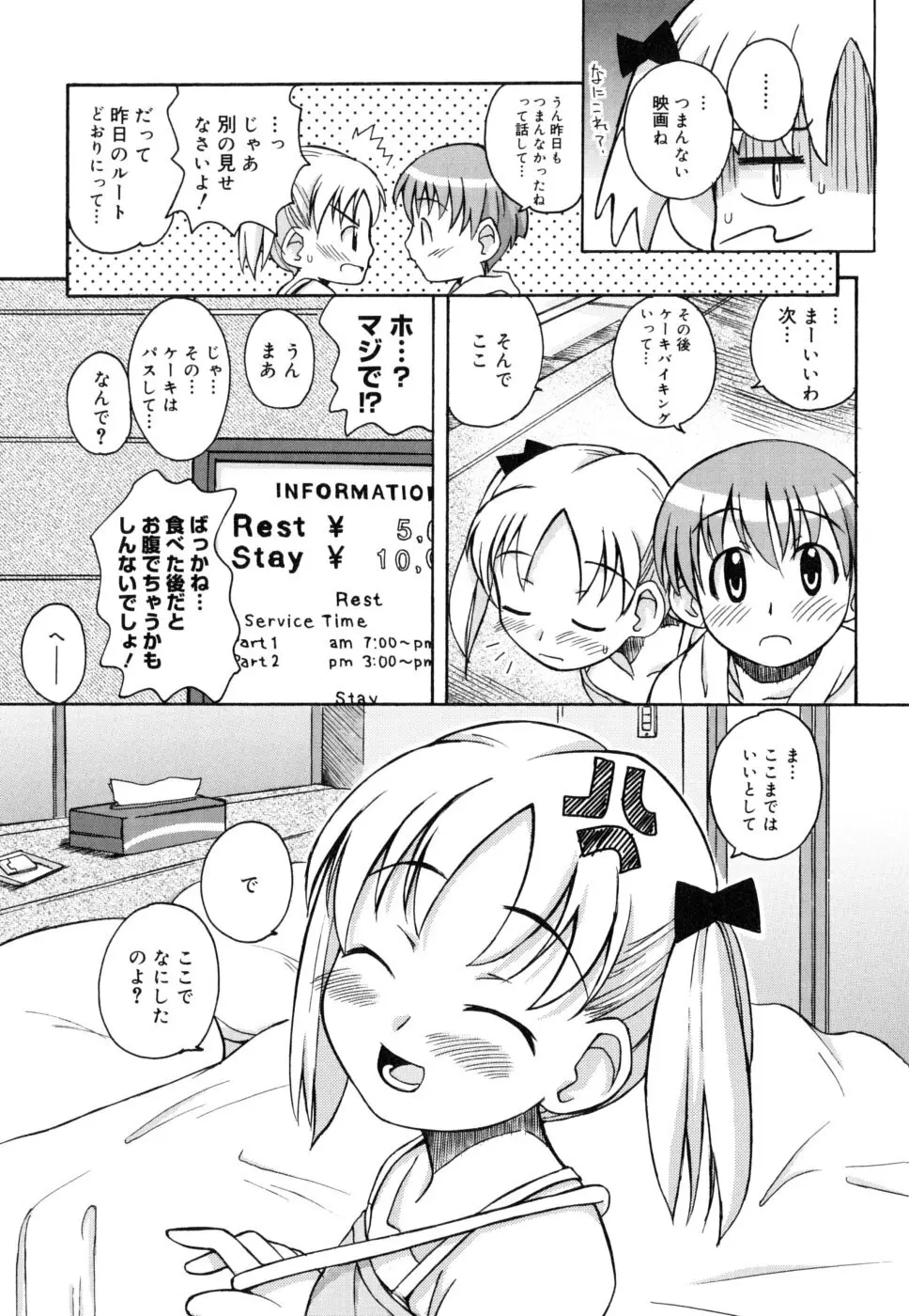 シスブラ Page.14