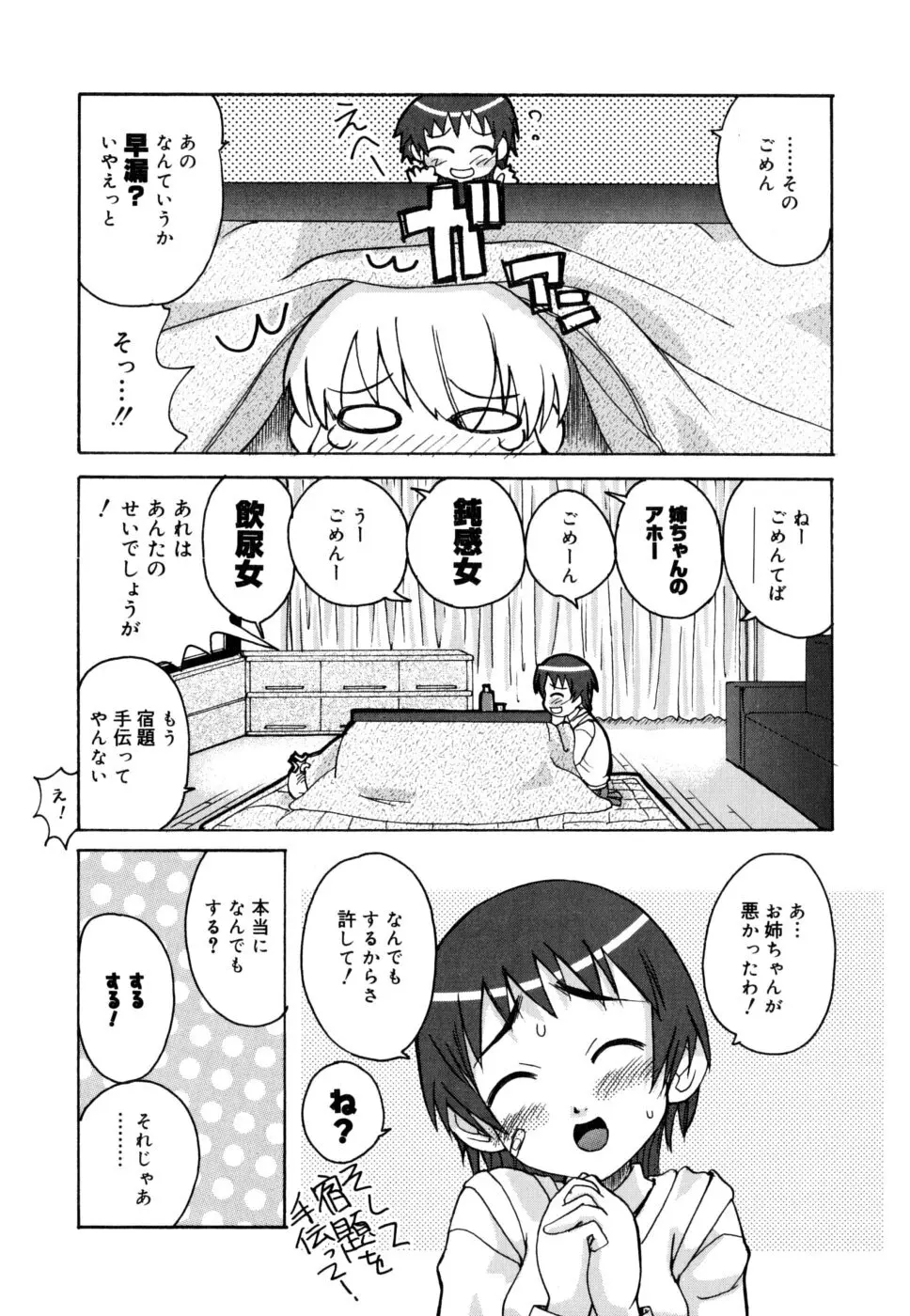 シスブラ Page.147