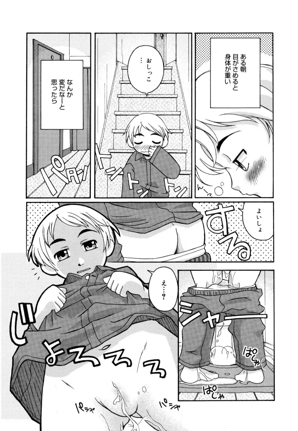 シスブラ Page.154