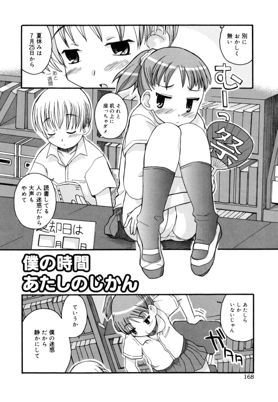 シスブラ Page.171