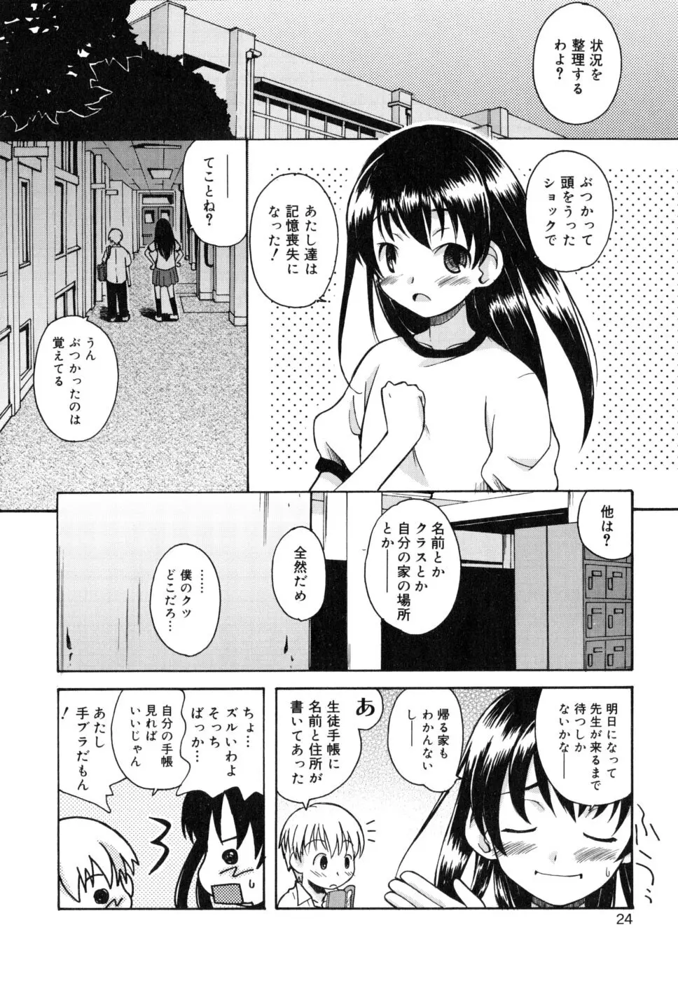 シスブラ Page.27