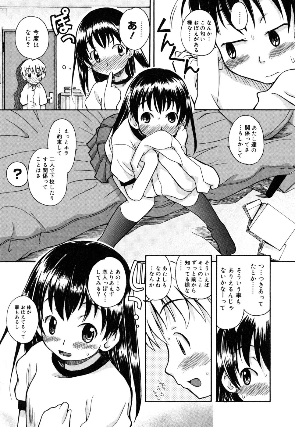 シスブラ Page.30