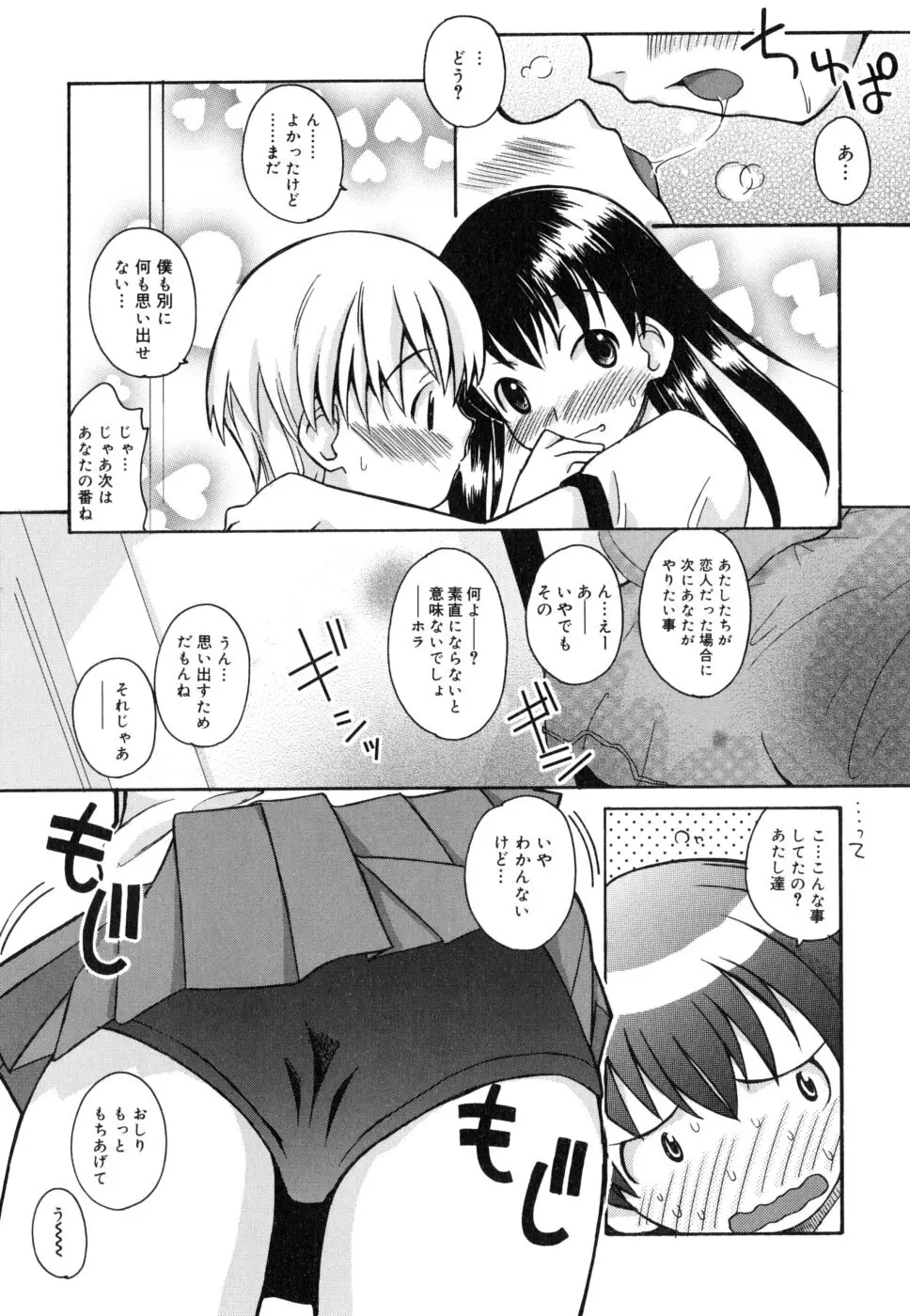 シスブラ Page.32