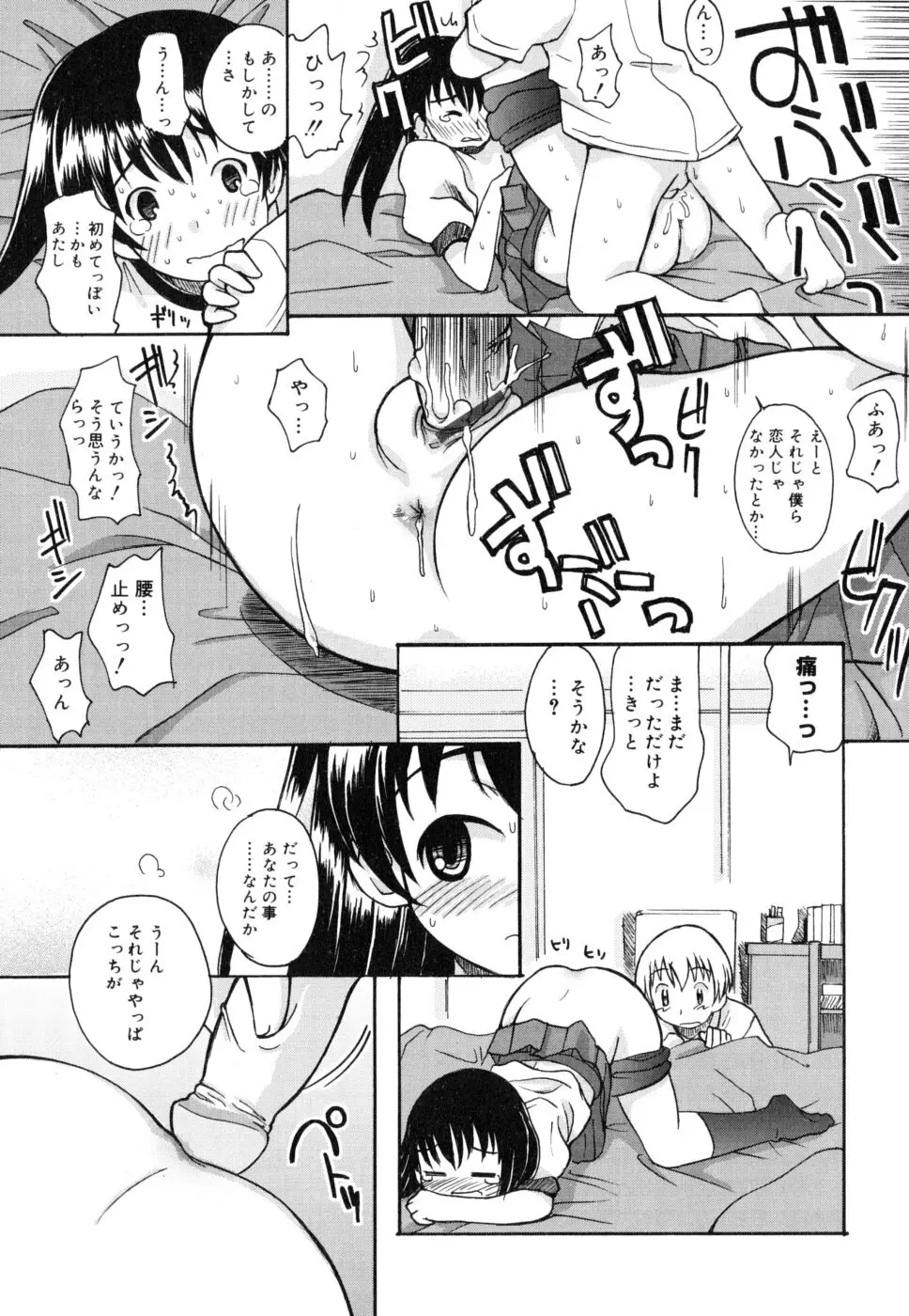 シスブラ Page.36