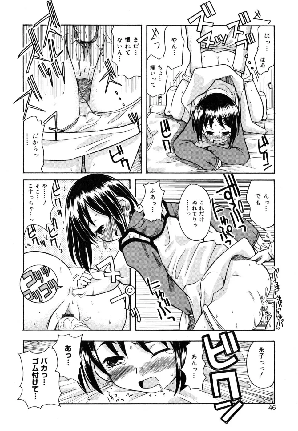 シスブラ Page.49