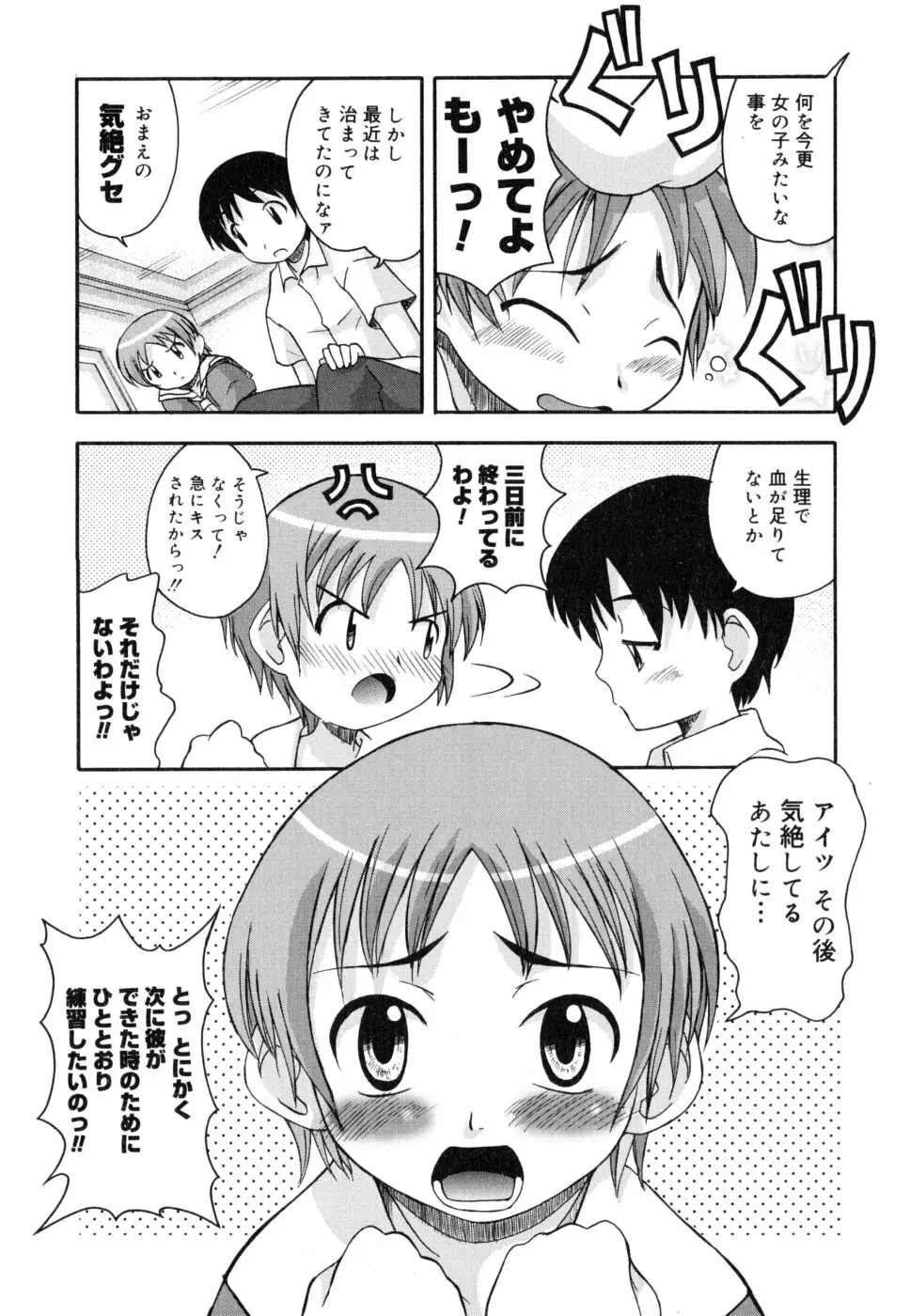 シスブラ Page.59