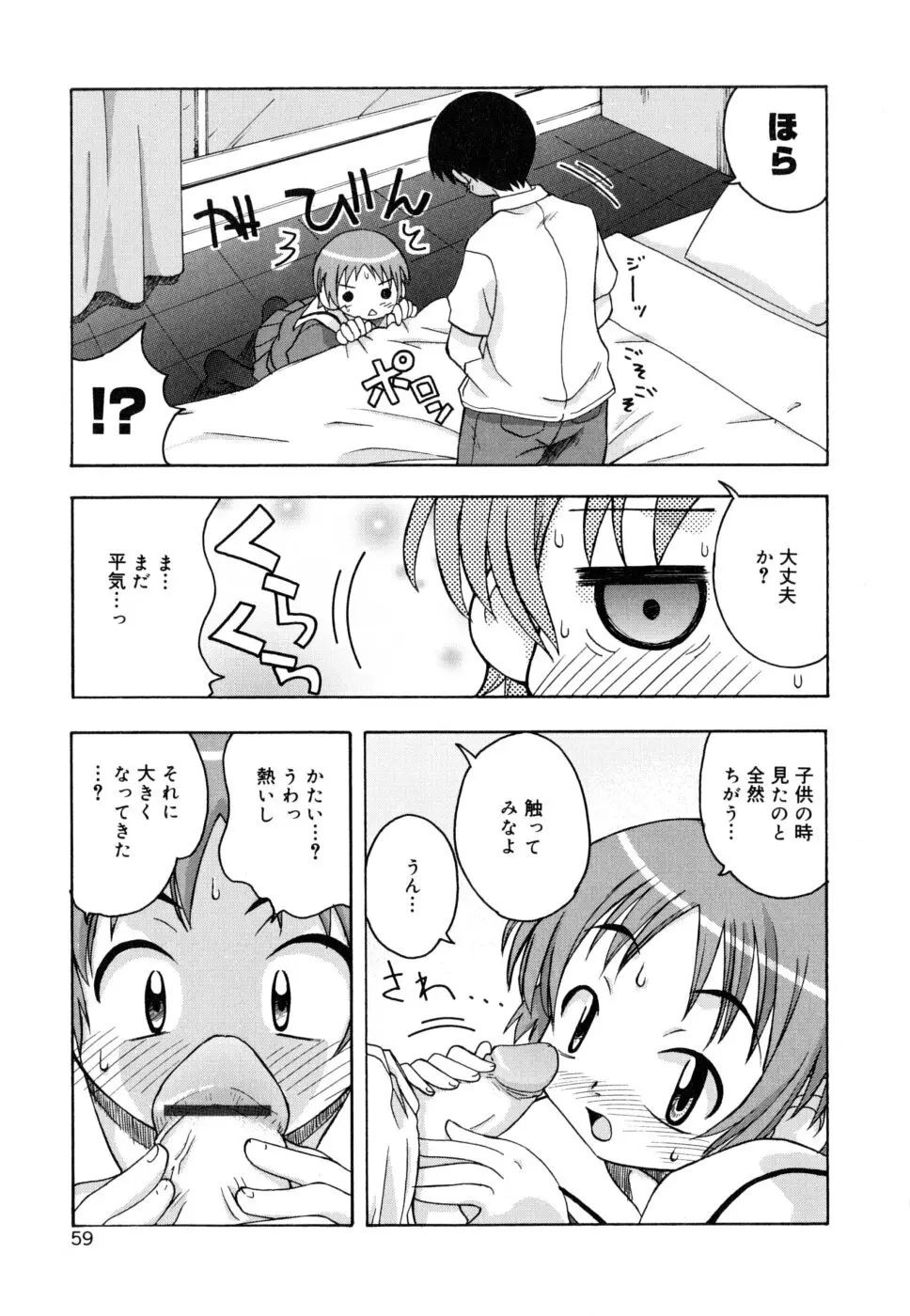 シスブラ Page.62