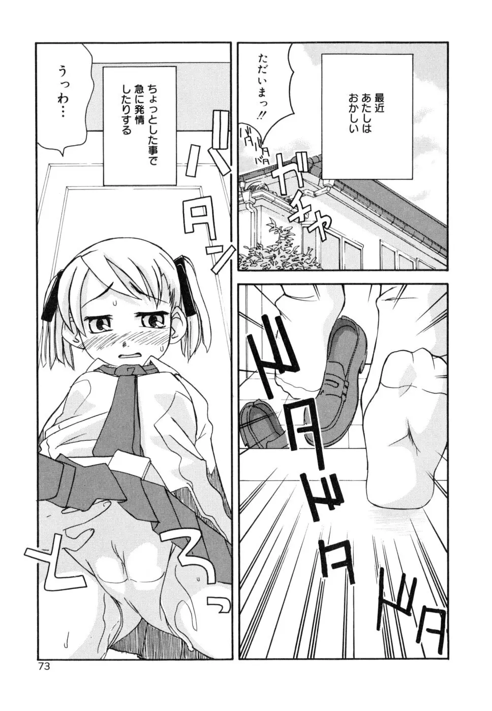 シスブラ Page.76