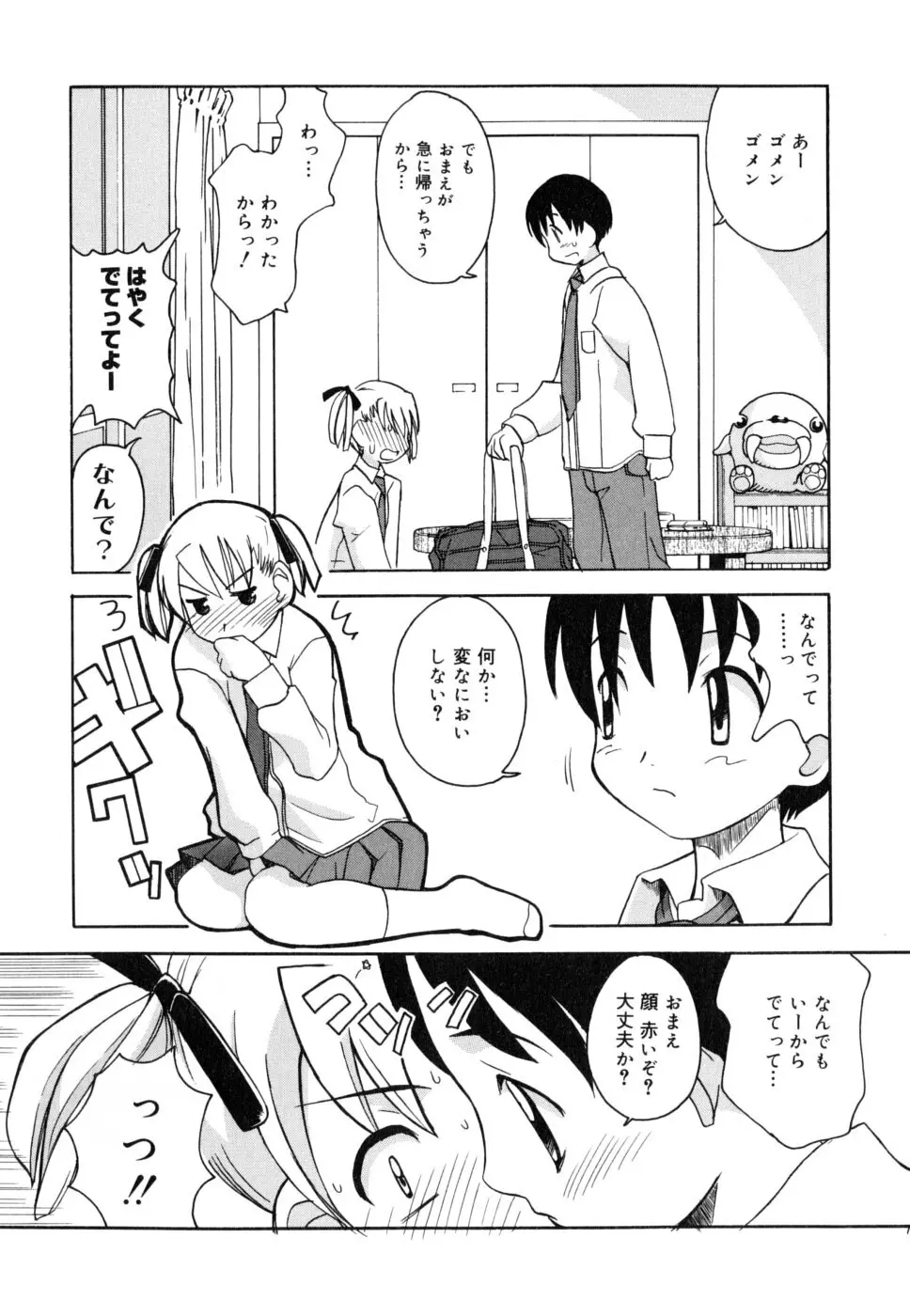 シスブラ Page.80