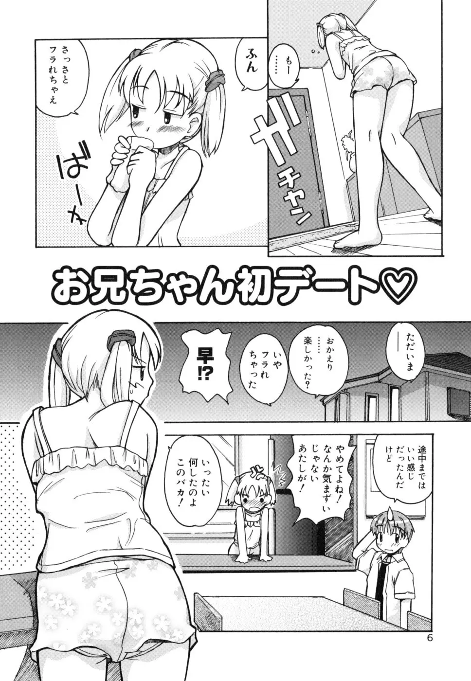 シスブラ Page.9