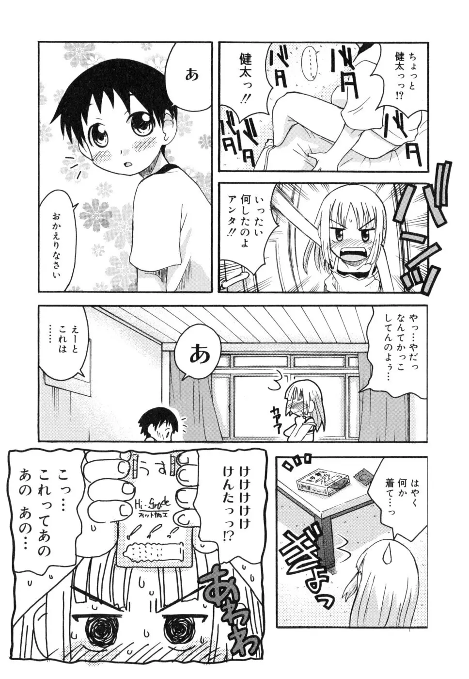 シスブラ Page.92