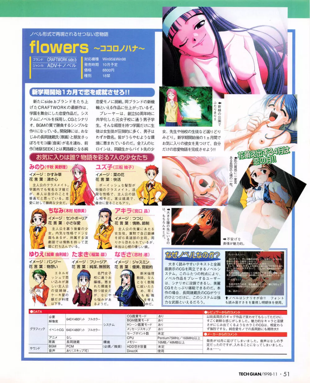 Tech Gian Issue 25 Page.49