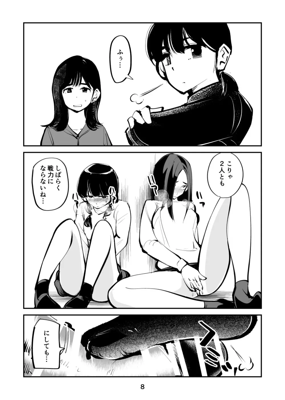 電マ姉弟4 お年玉責め Page.8