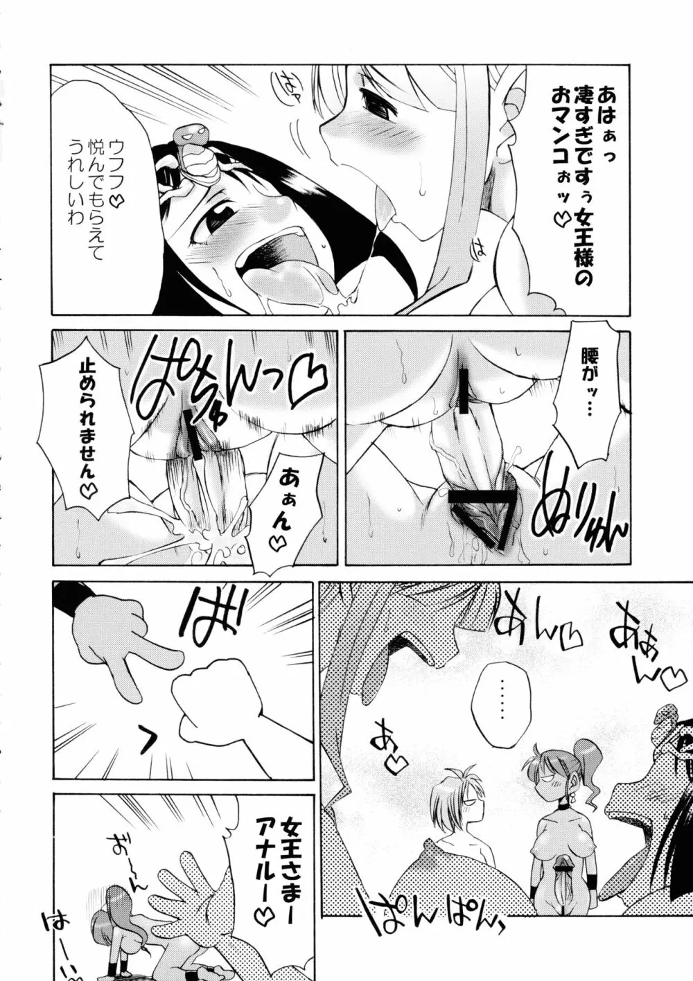 細かすぎて伝わらないエロ同人選手権 2 Page.20