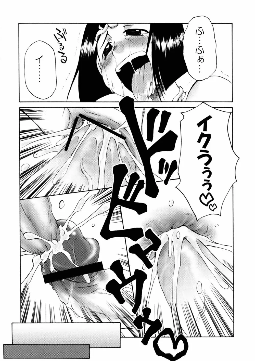 細かすぎて伝わらないエロ同人選手権 2 Page.26