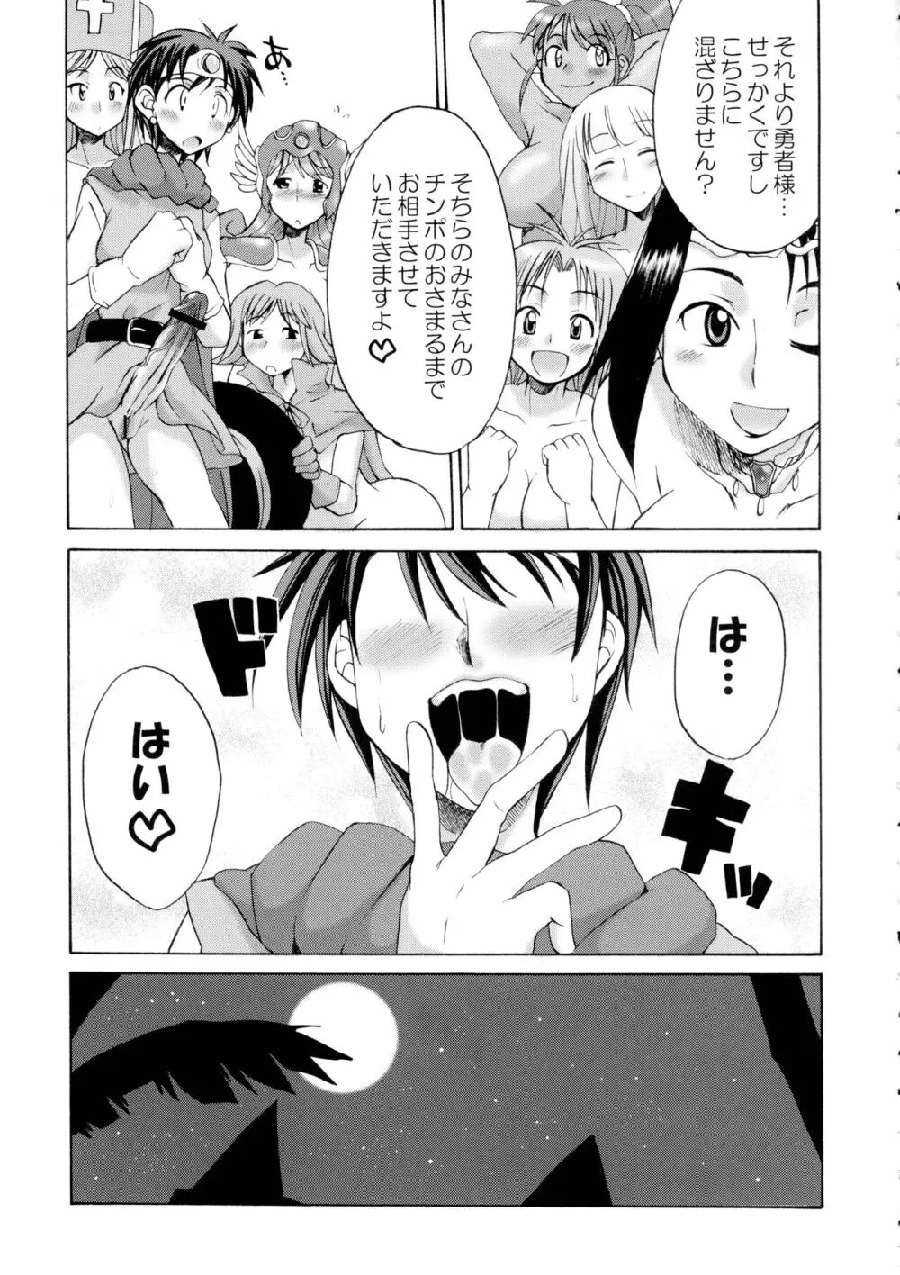 細かすぎて伝わらないエロ同人選手権 2 Page.31