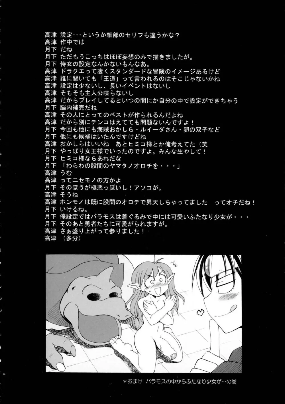 細かすぎて伝わらないエロ同人選手権 2 Page.46