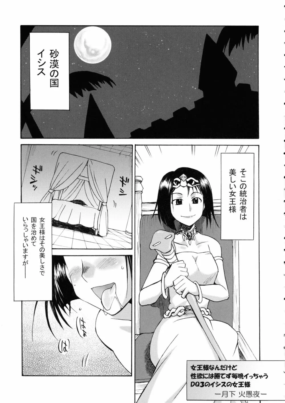 細かすぎて伝わらないエロ同人選手権 2 Page.5