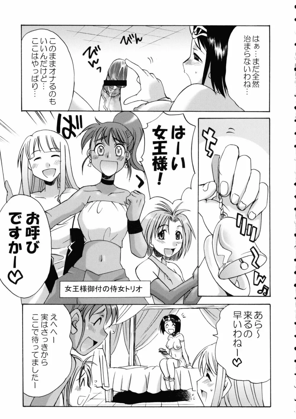 細かすぎて伝わらないエロ同人選手権 2 Page.7