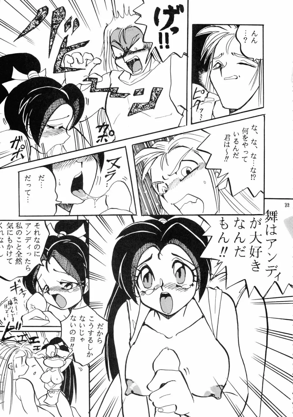 自由魂 Page.77