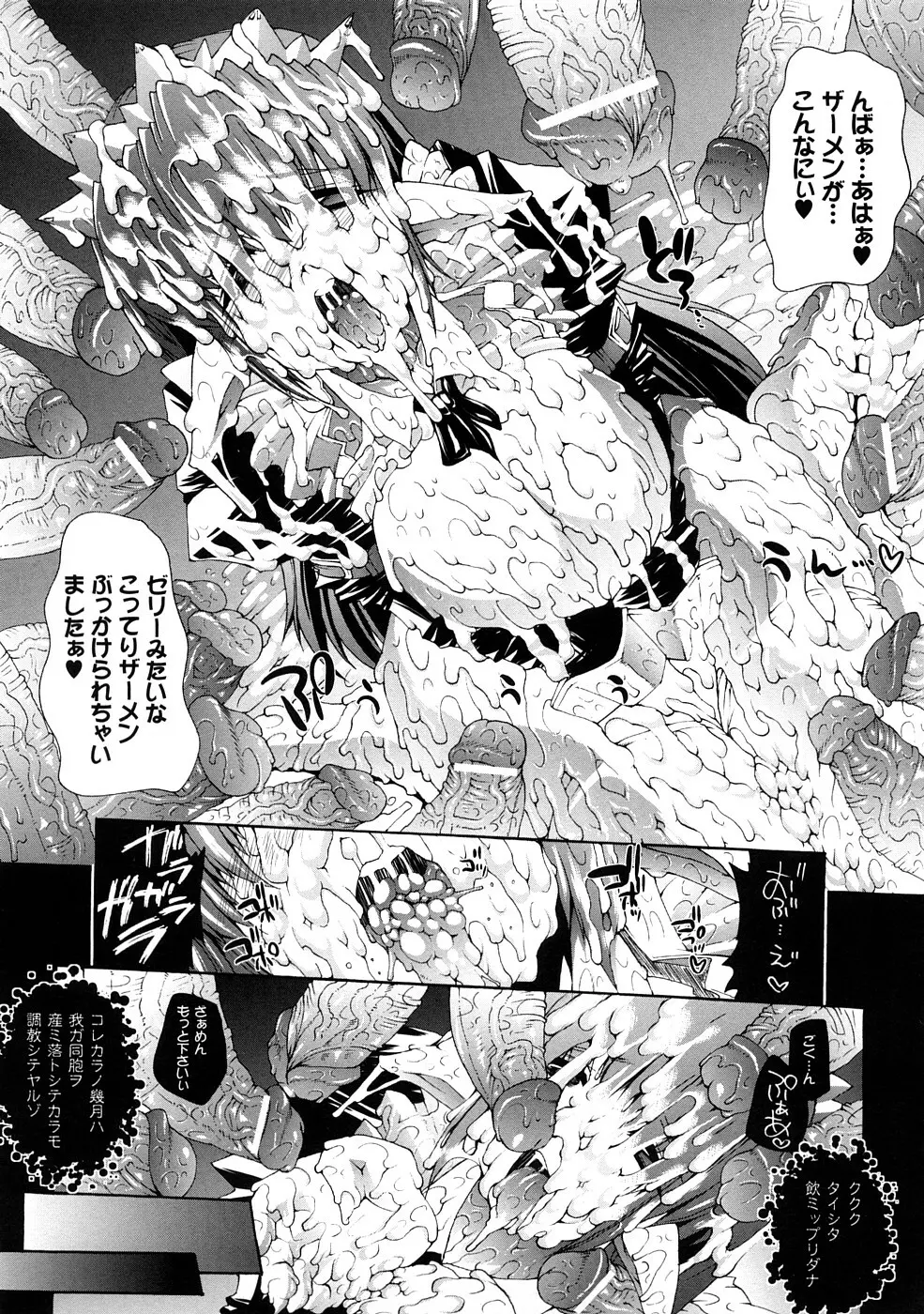 淫術の館 Page.28