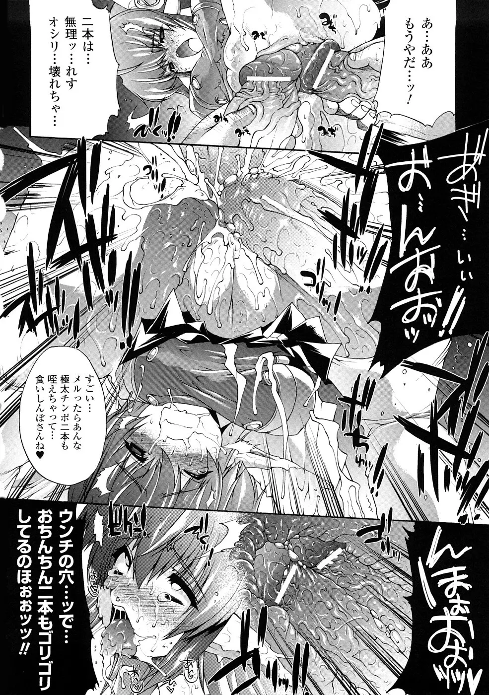 淫術の館 Page.39