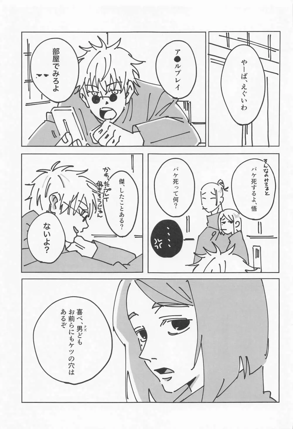 39時間36分 Page.12