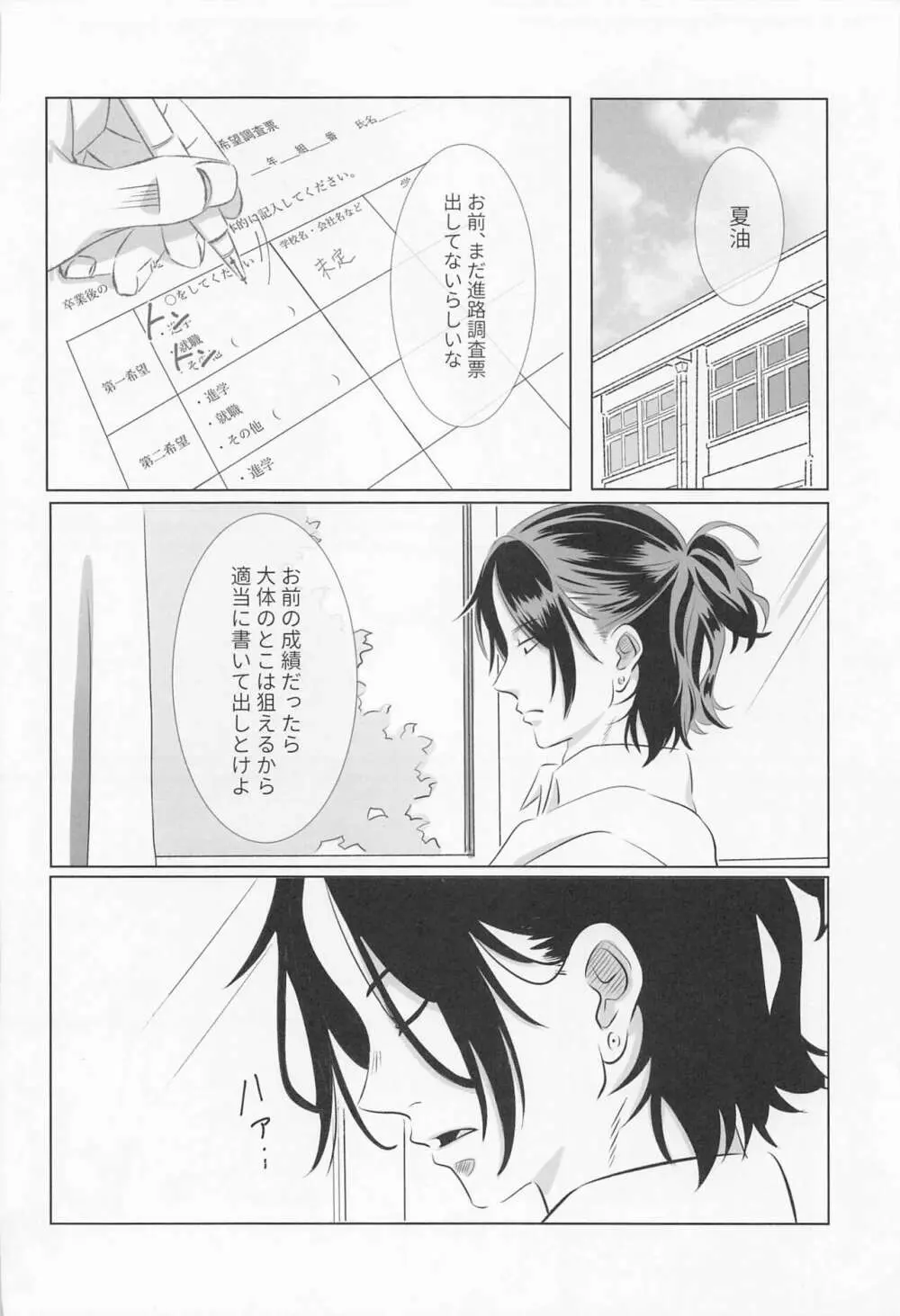 39時間36分 Page.17