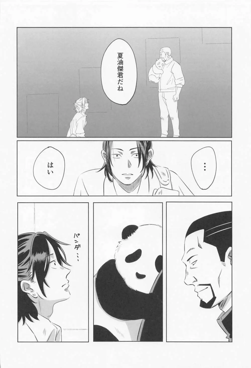 39時間36分 Page.19