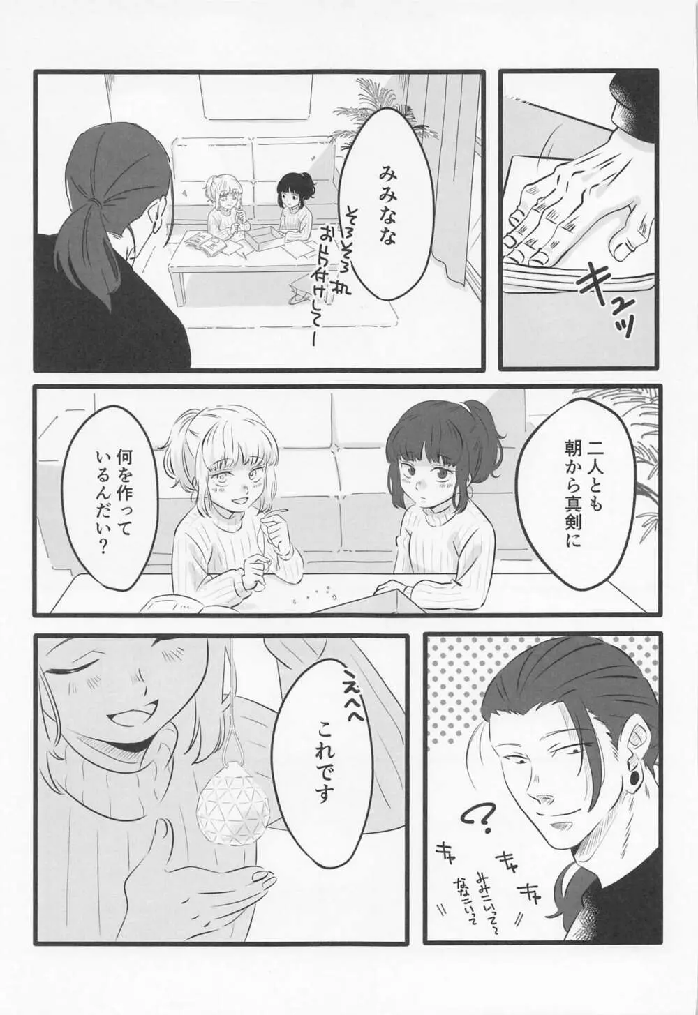 39時間36分 Page.20