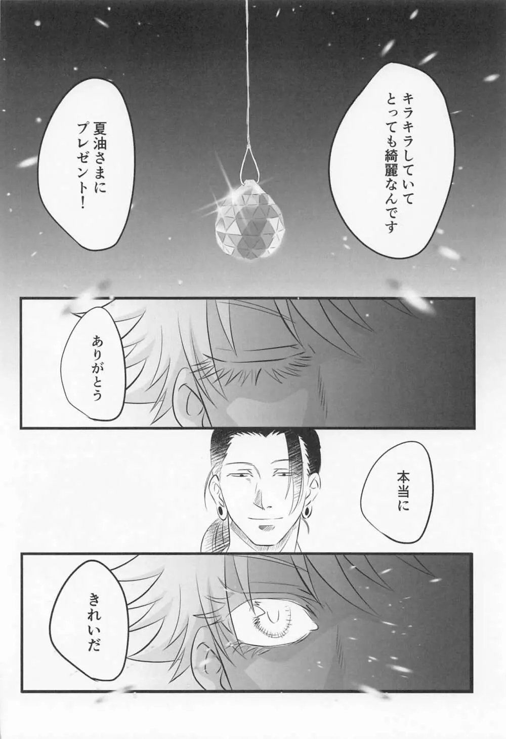 39時間36分 Page.21