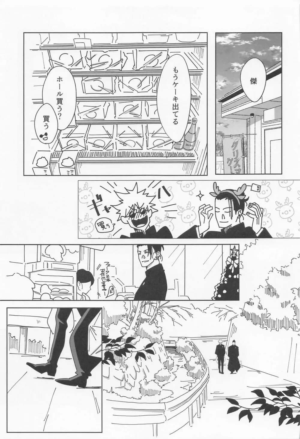 39時間36分 Page.29