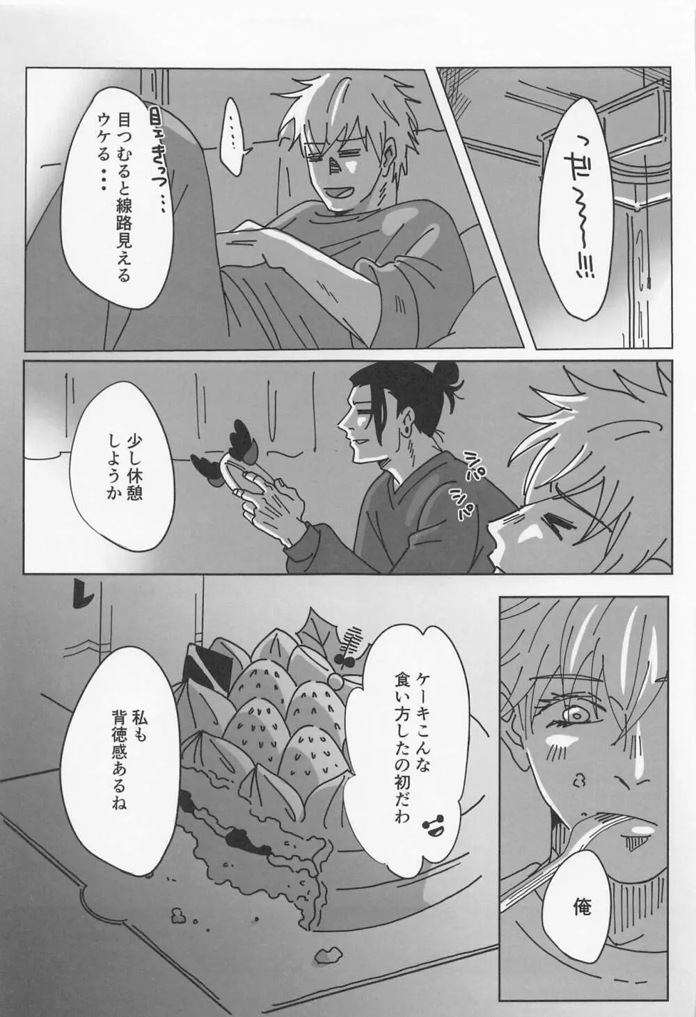 39時間36分 Page.31